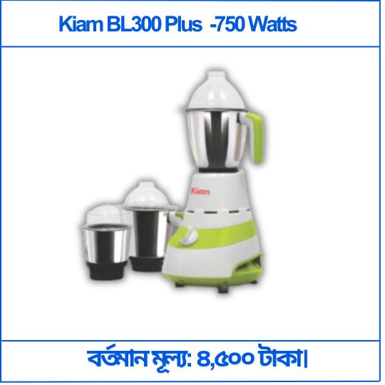 BL300 Plus কিয়াম ব্লেন্ডার 750 ওয়াট